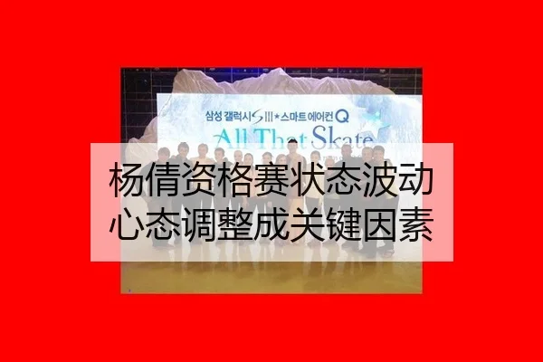 yang-qian-zi-ge-sai-zhuang-tai-bo-dong-xin-tai-tiao-zheng-cheng-guan-jian-yin-su-2-306.jpg